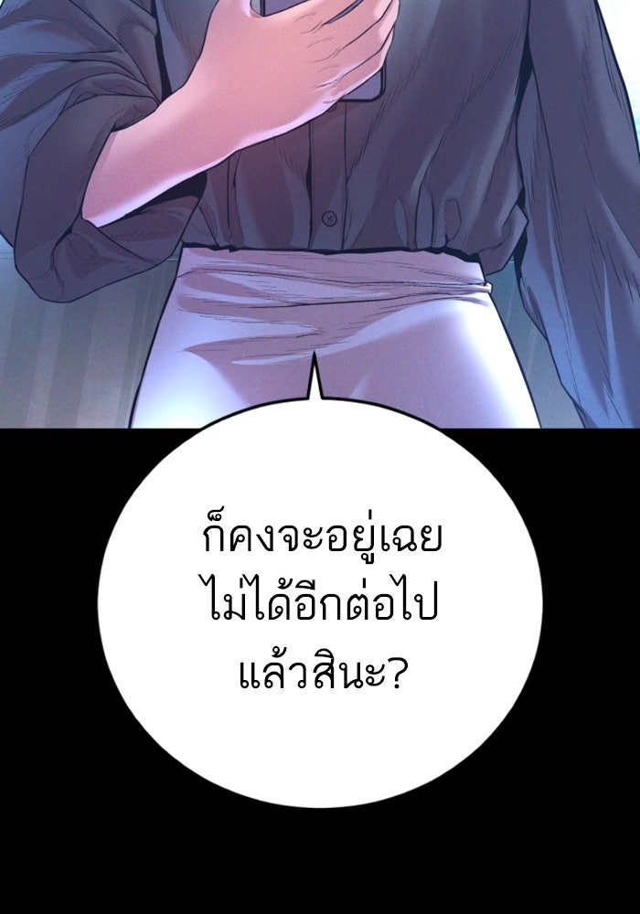 หัวหน้าคิม (Agent Kim: Reactivated) - หน้า 38