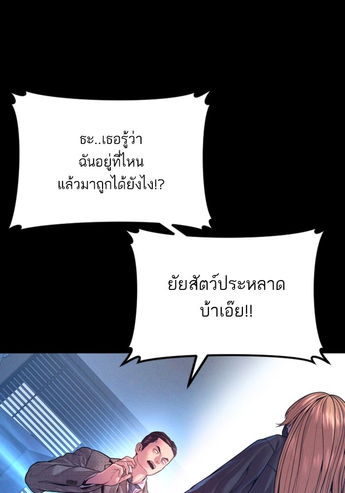 หัวหน้าคิม (Agent Kim: Reactivated) - หน้า 4