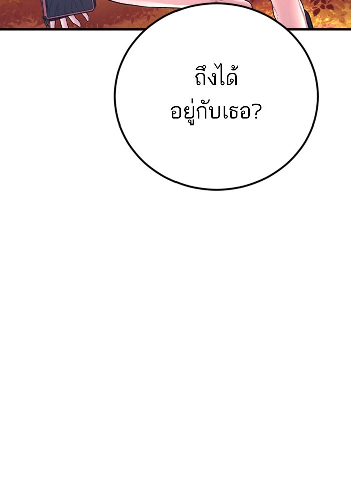 หัวหน้าคิม (Agent Kim: Reactivated) - หน้า 49