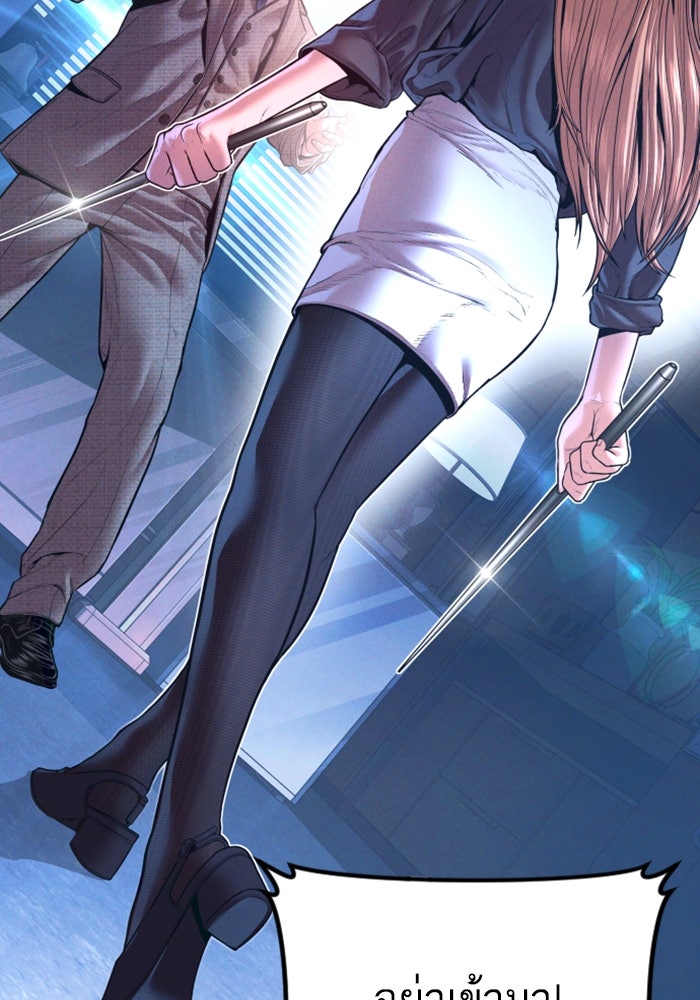 หัวหน้าคิม (Agent Kim: Reactivated) - หน้า 5
