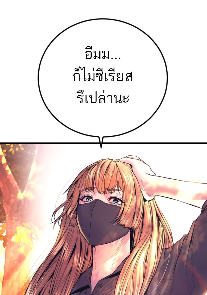 หัวหน้าคิม (Agent Kim: Reactivated) - หน้า 50