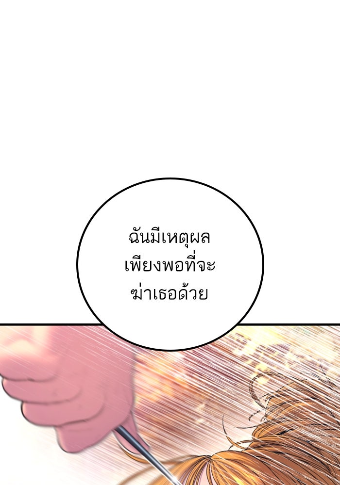 หัวหน้าคิม (Agent Kim: Reactivated) - หน้า 52
