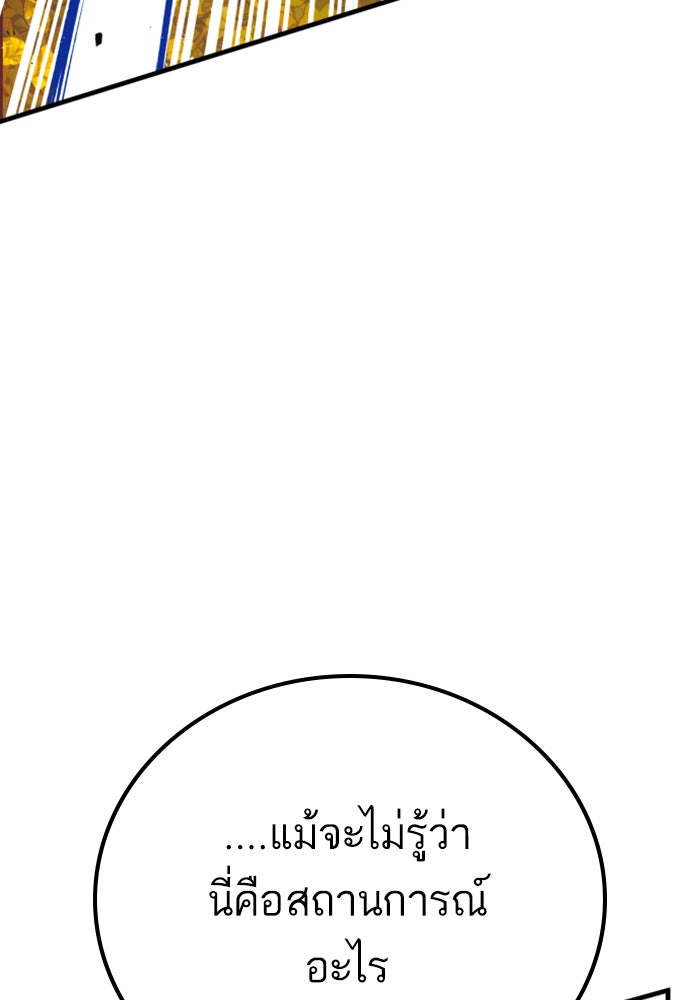หัวหน้าคิม (Agent Kim: Reactivated) - หน้า 69
