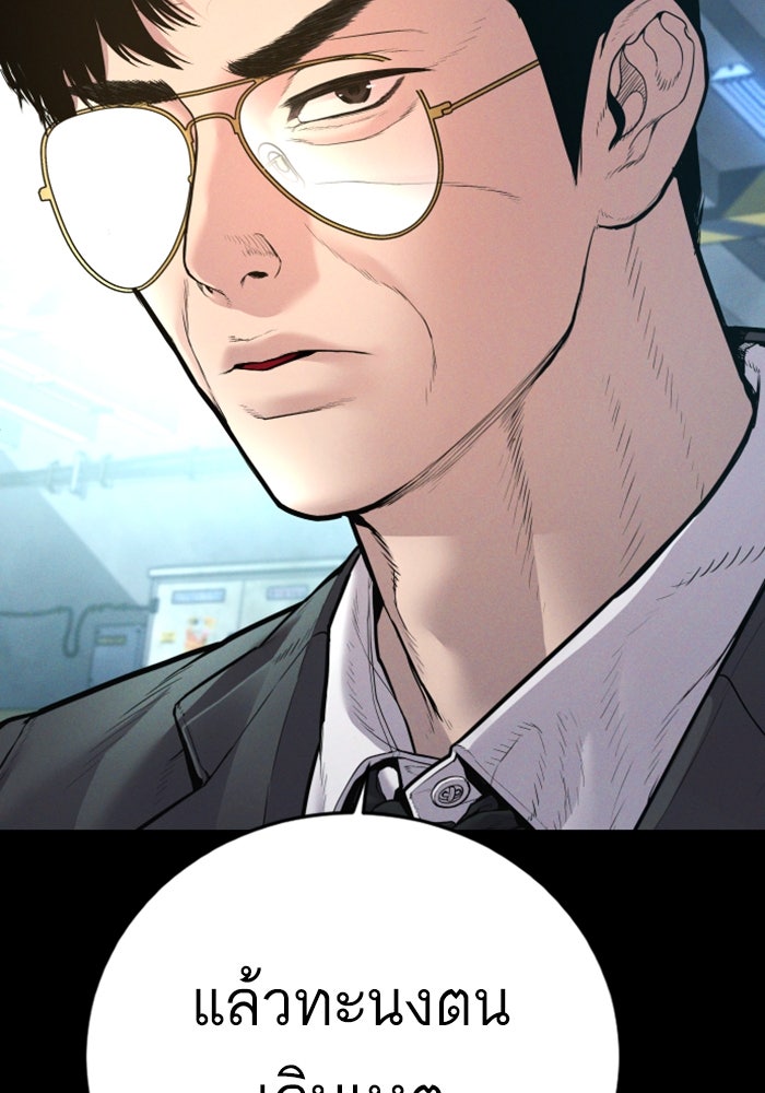 หัวหน้าคิม (Agent Kim: Reactivated) - หน้า 103