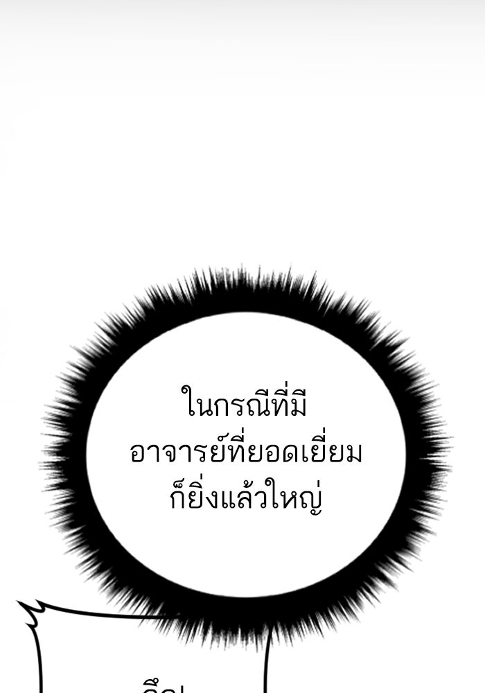 หัวหน้าคิม (Agent Kim: Reactivated) - หน้า 107