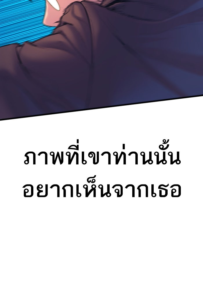 หัวหน้าคิม (Agent Kim: Reactivated) - หน้า 116