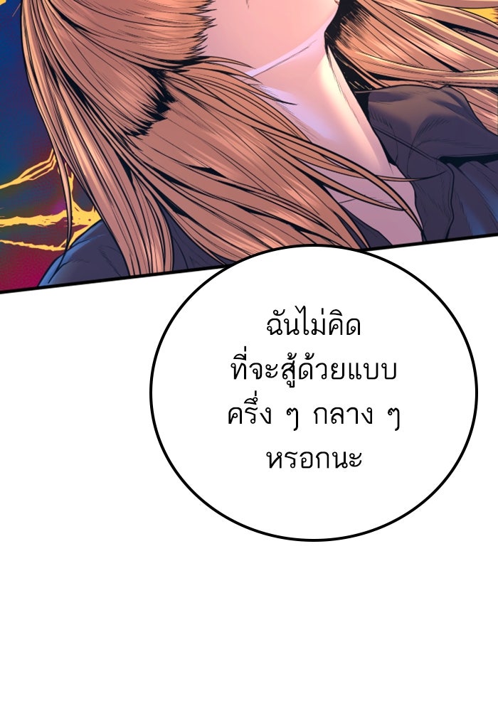 หัวหน้าคิม (Agent Kim: Reactivated) - หน้า 131