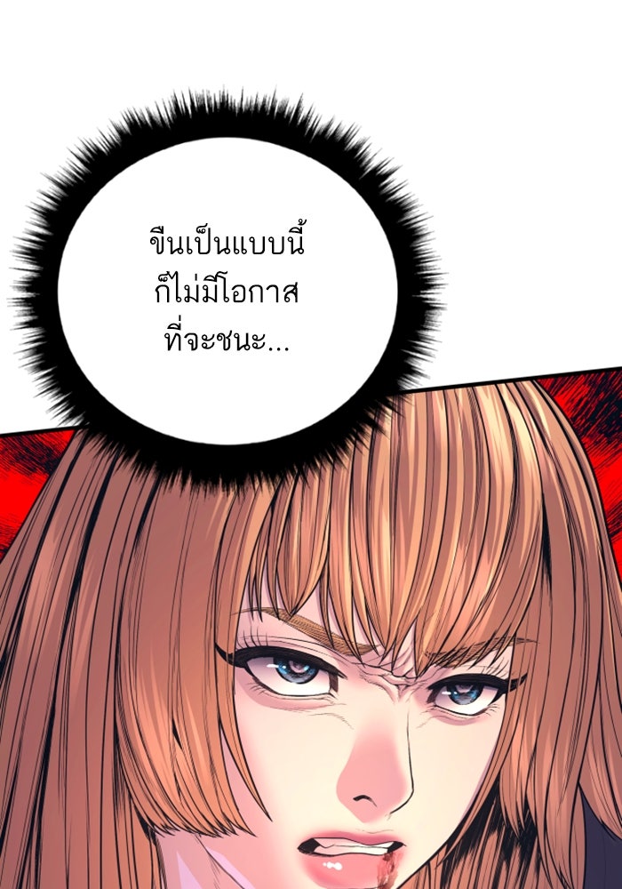 หัวหน้าคิม (Agent Kim: Reactivated) - หน้า 148