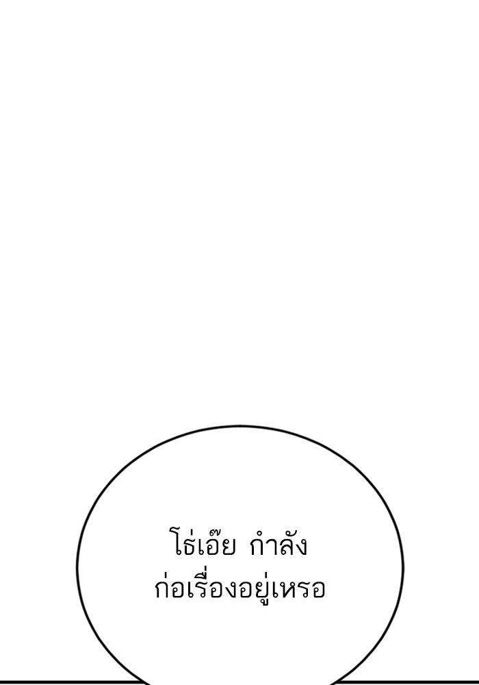 หัวหน้าคิม (Agent Kim: Reactivated) - หน้า 156