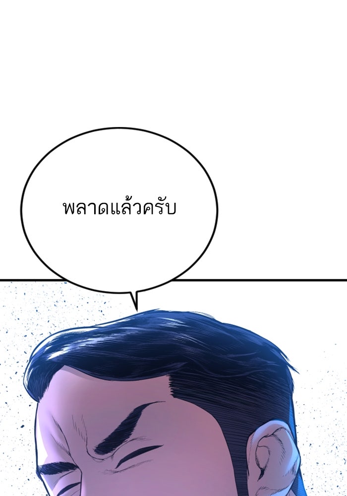 หัวหน้าคิม (Agent Kim: Reactivated) - หน้า 159