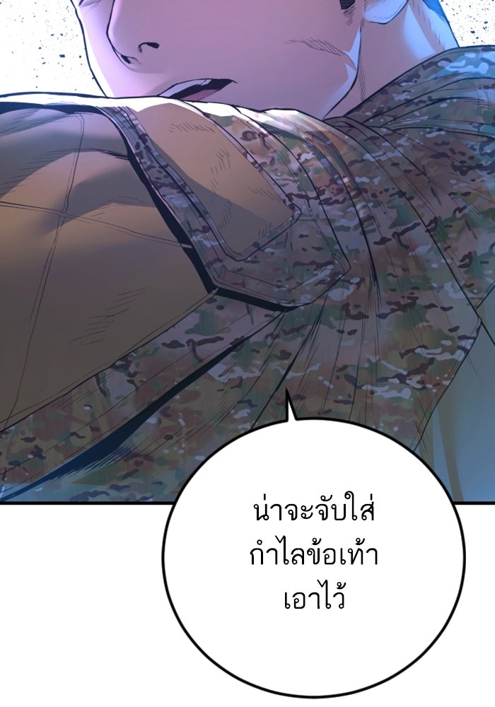 หัวหน้าคิม (Agent Kim: Reactivated) - หน้า 160