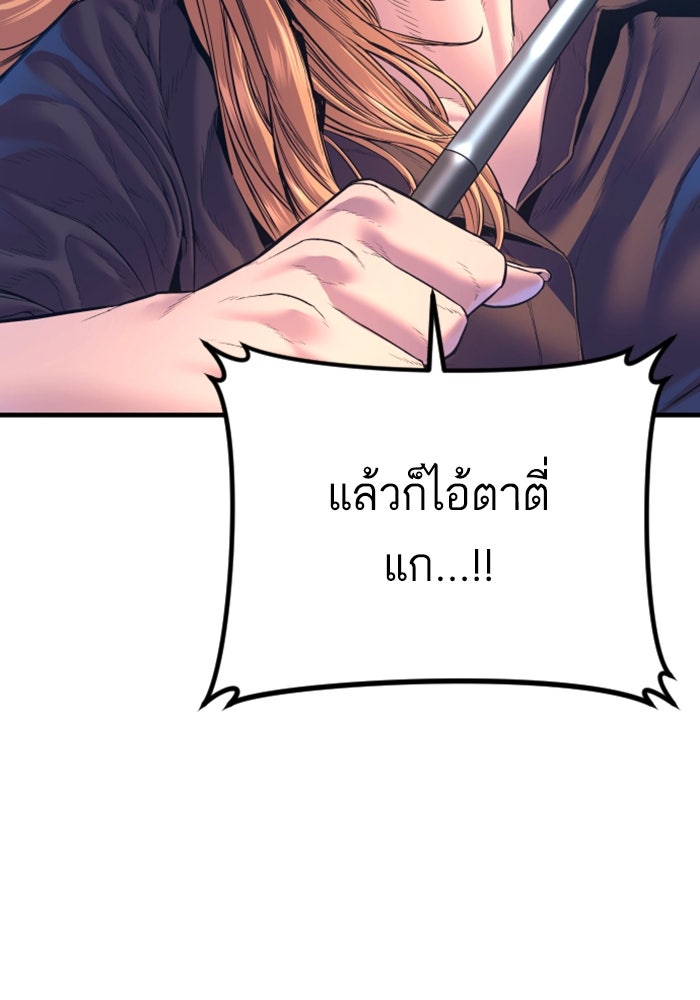 หัวหน้าคิม (Agent Kim: Reactivated) - หน้า 163