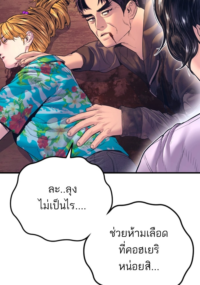 หัวหน้าคิม (Agent Kim: Reactivated) - หน้า 167