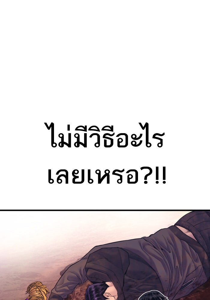 หัวหน้าคิม (Agent Kim: Reactivated) - หน้า 179