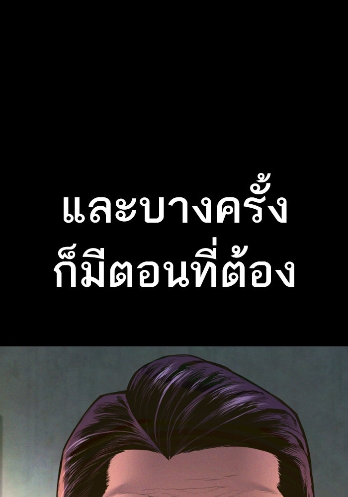 หัวหน้าคิม (Agent Kim: Reactivated) - หน้า 19