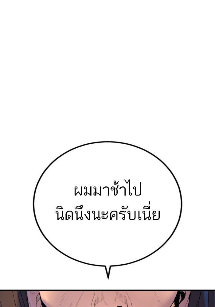 หัวหน้าคิม (Agent Kim: Reactivated) - หน้า 193