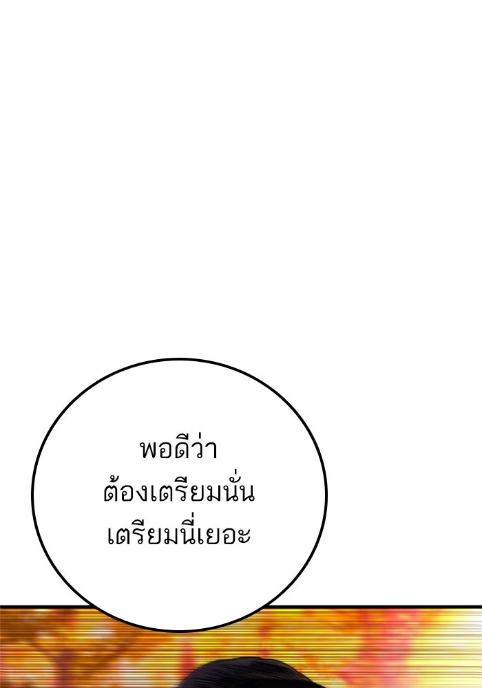 หัวหน้าคิม (Agent Kim: Reactivated) - หน้า 195