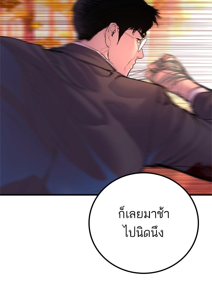 หัวหน้าคิม (Agent Kim: Reactivated) - หน้า 196
