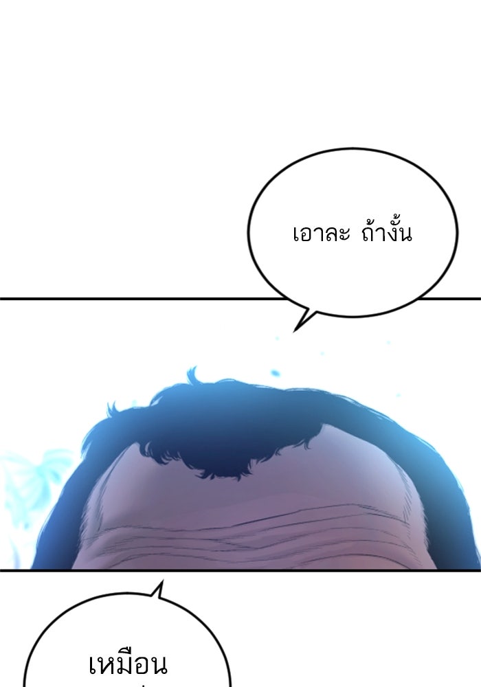 หัวหน้าคิม (Agent Kim: Reactivated) - หน้า 205