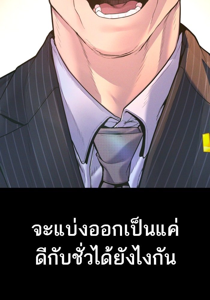 หัวหน้าคิม (Agent Kim: Reactivated) - หน้า 23