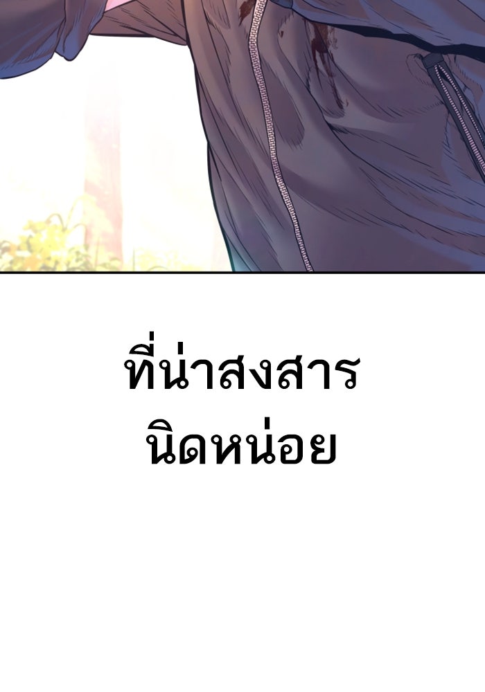 หัวหน้าคิม (Agent Kim: Reactivated) - หน้า 34