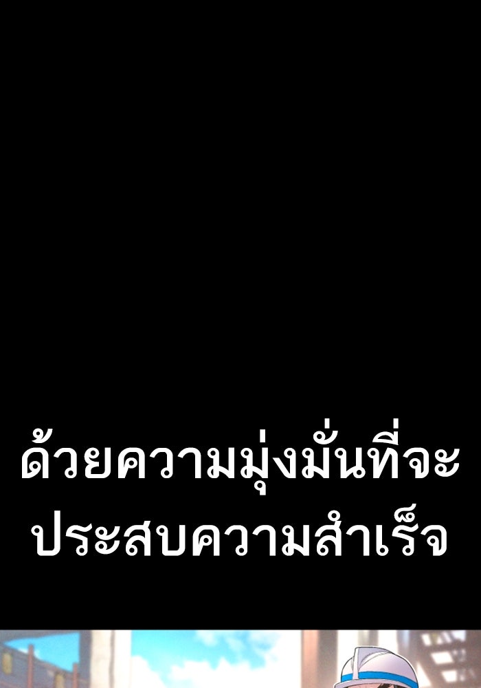 หัวหน้าคิม (Agent Kim: Reactivated) - หน้า 5