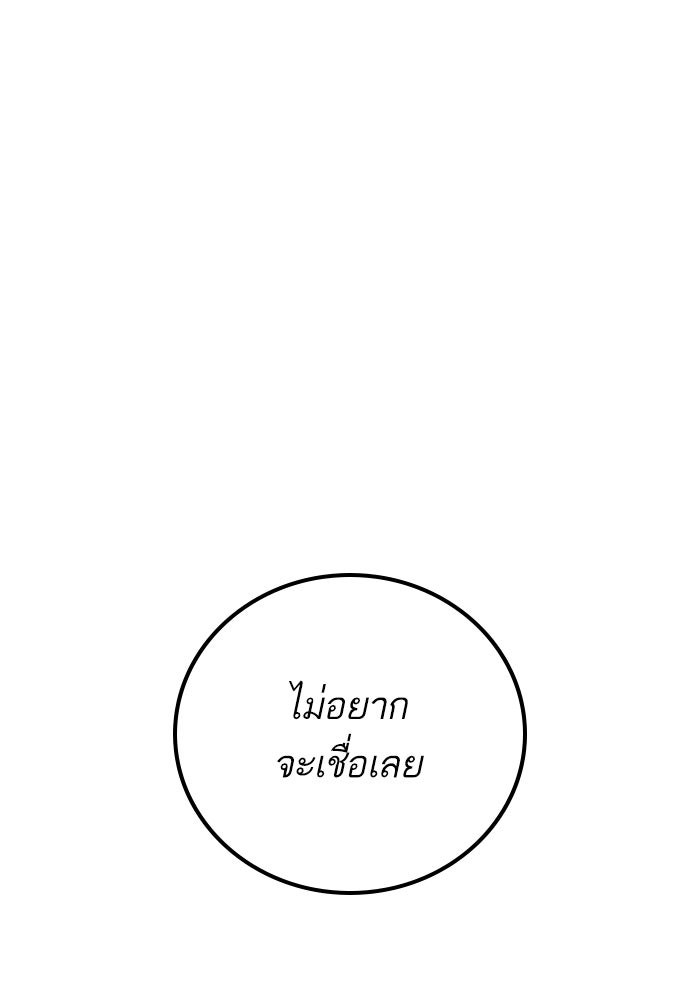 หัวหน้าคิม (Agent Kim: Reactivated) - หน้า 56
