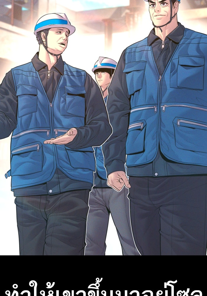 หัวหน้าคิม (Agent Kim: Reactivated) - หน้า 6