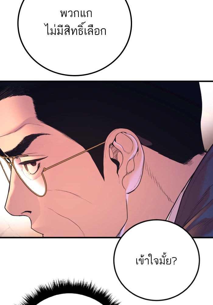 หัวหน้าคิม (Agent Kim: Reactivated) - หน้า 61
