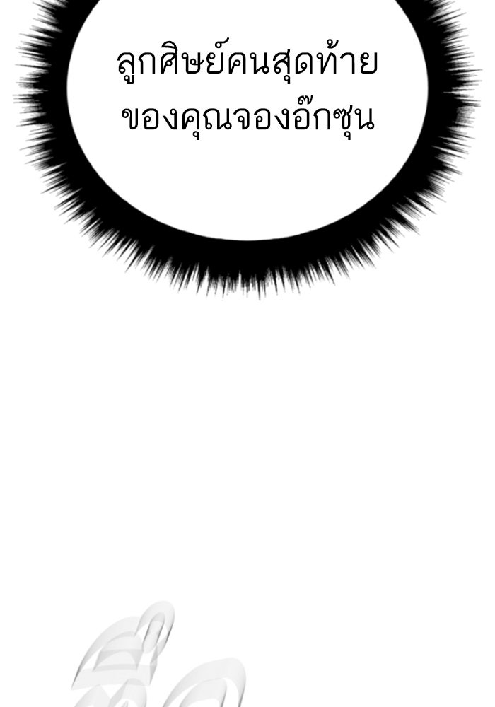 หัวหน้าคิม (Agent Kim: Reactivated) - หน้า 65