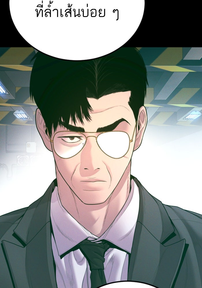 หัวหน้าคิม (Agent Kim: Reactivated) - หน้า 83