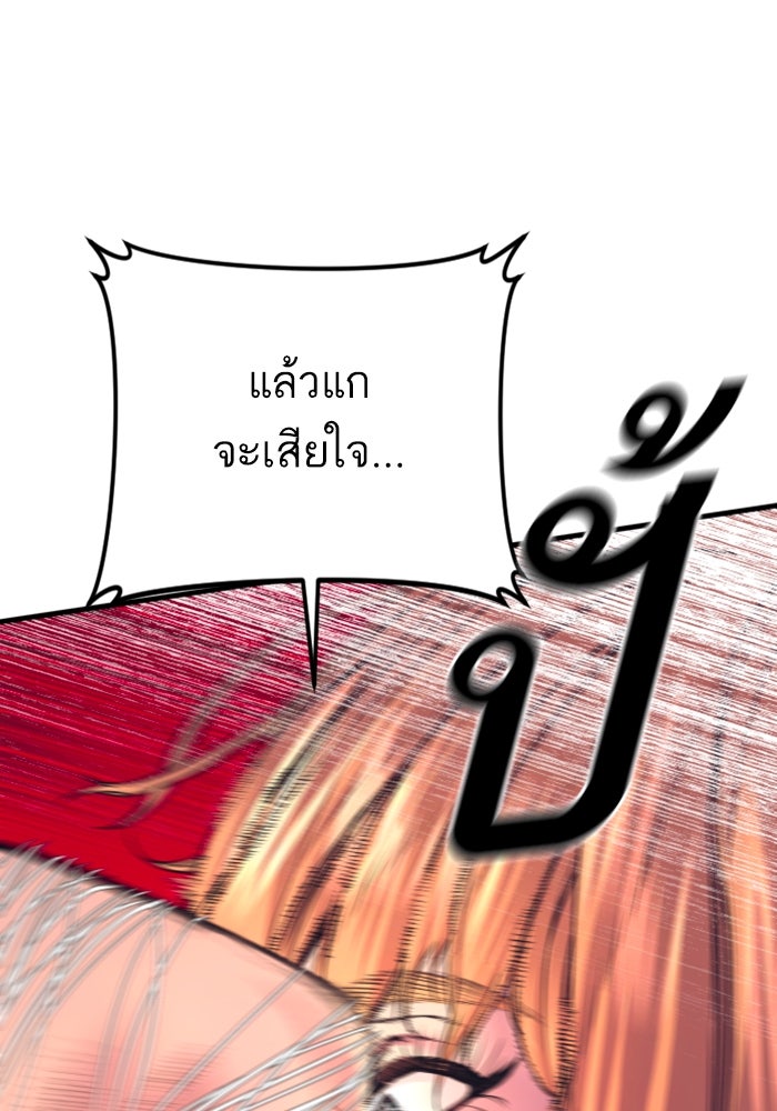 หัวหน้าคิม (Agent Kim: Reactivated) - หน้า 92