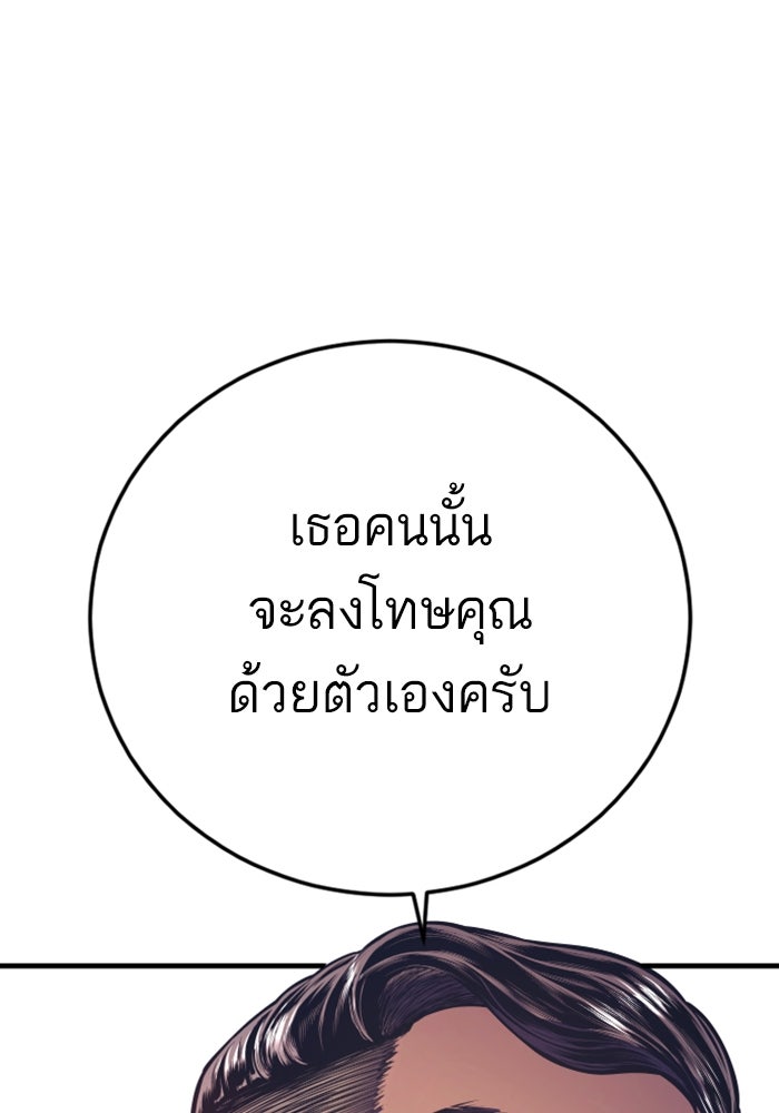 หัวหน้าคิม (Agent Kim: Reactivated) - หน้า 113