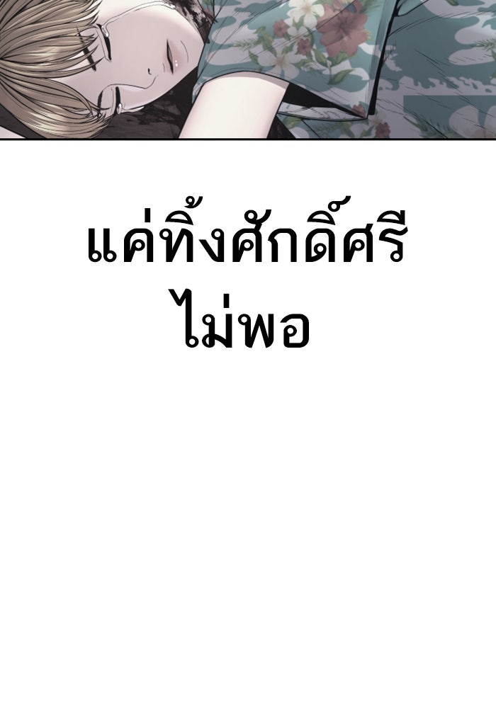 หัวหน้าคิม (Agent Kim: Reactivated) - หน้า 131