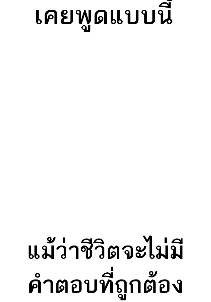 หัวหน้าคิม (Agent Kim: Reactivated) - หน้า 159