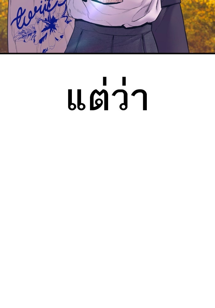 หัวหน้าคิม (Agent Kim: Reactivated) - หน้า 165
