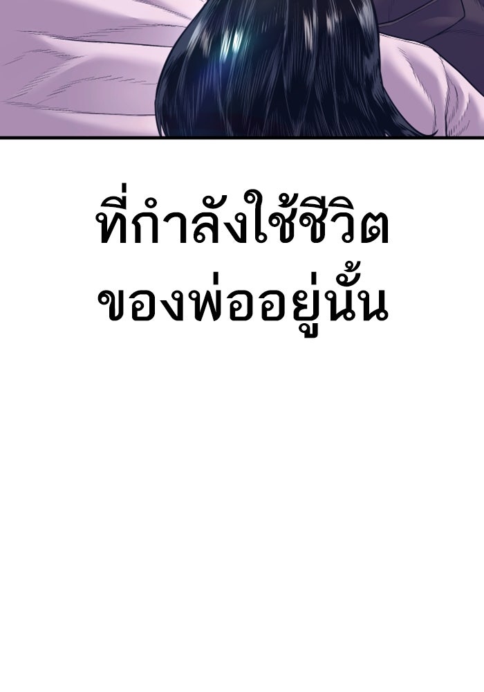 หัวหน้าคิม (Agent Kim: Reactivated) - หน้า 167