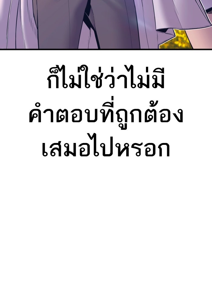หัวหน้าคิม (Agent Kim: Reactivated) - หน้า 169