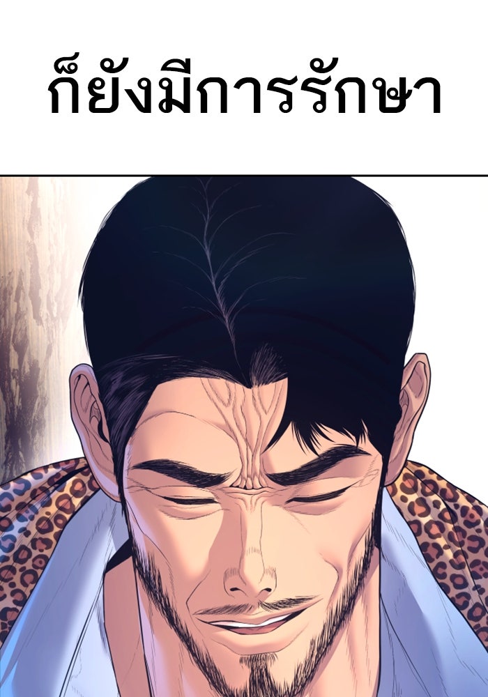 หัวหน้าคิม (Agent Kim: Reactivated) - หน้า 173