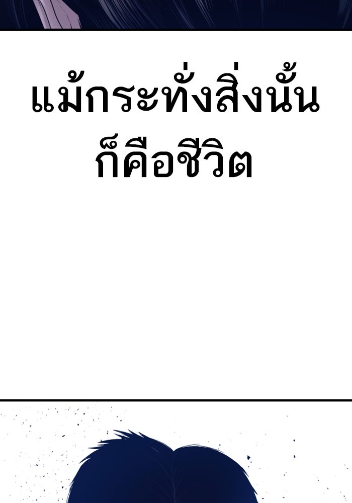 หัวหน้าคิม (Agent Kim: Reactivated) - หน้า 176