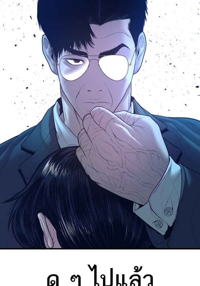 หัวหน้าคิม (Agent Kim: Reactivated) - หน้า 177