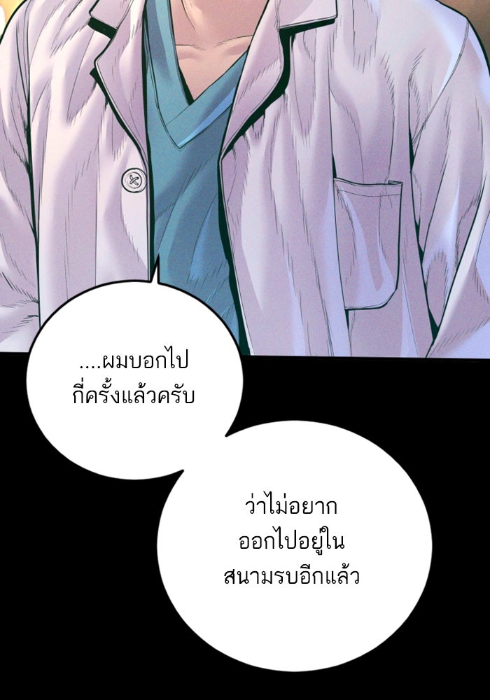 หัวหน้าคิม (Agent Kim: Reactivated) - หน้า 18
