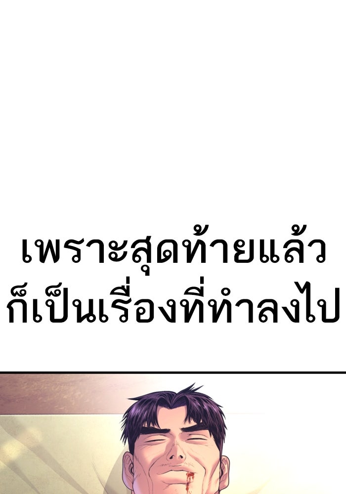 หัวหน้าคิม (Agent Kim: Reactivated) - หน้า 180