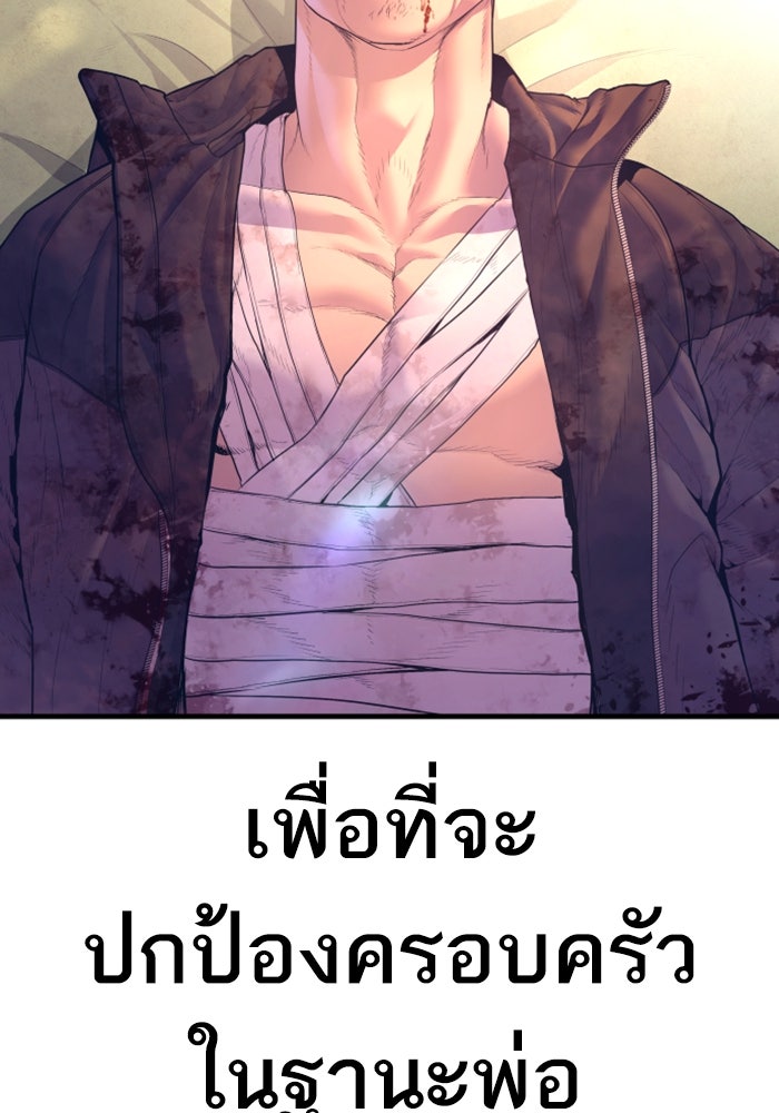 หัวหน้าคิม (Agent Kim: Reactivated) - หน้า 181