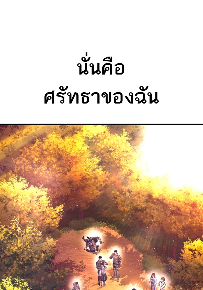 หัวหน้าคิม (Agent Kim: Reactivated) - หน้า 188