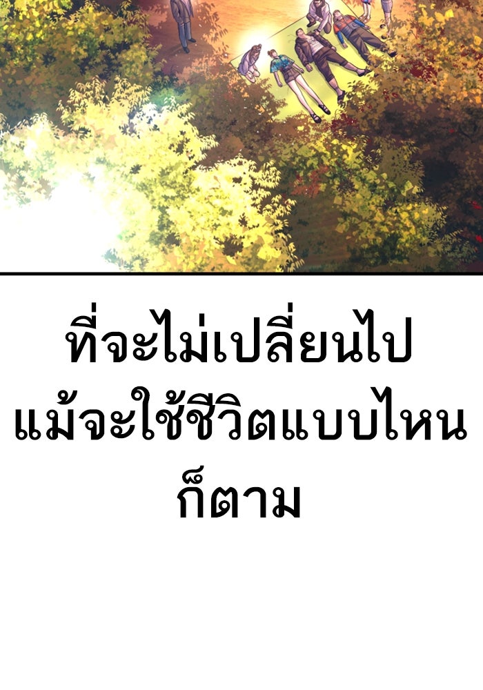 หัวหน้าคิม (Agent Kim: Reactivated) - หน้า 189