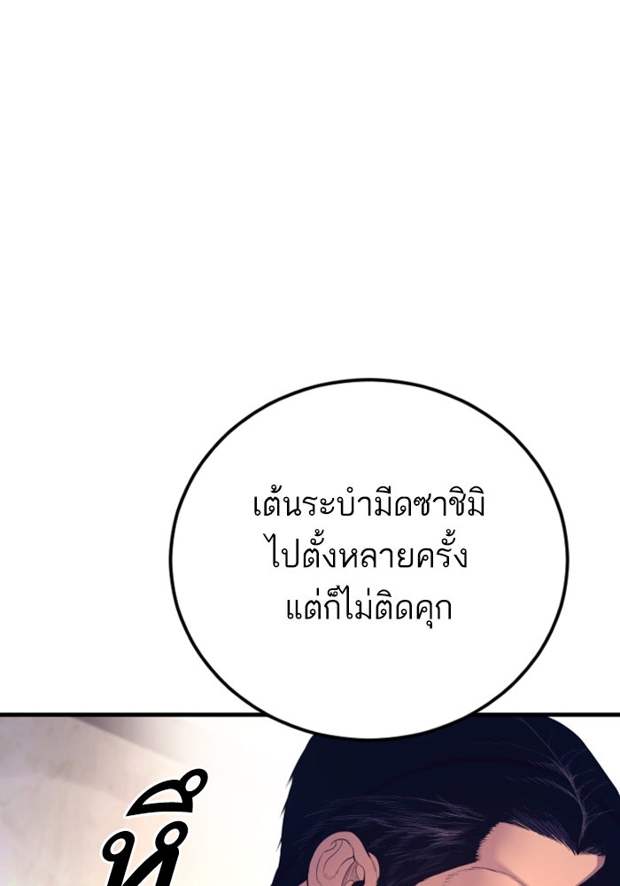หัวหน้าคิม (Agent Kim: Reactivated) - หน้า 200