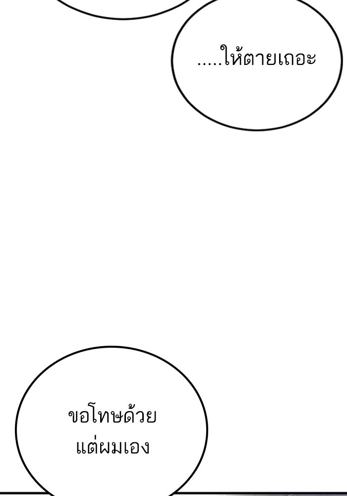 หัวหน้าคิม (Agent Kim: Reactivated) - หน้า 202