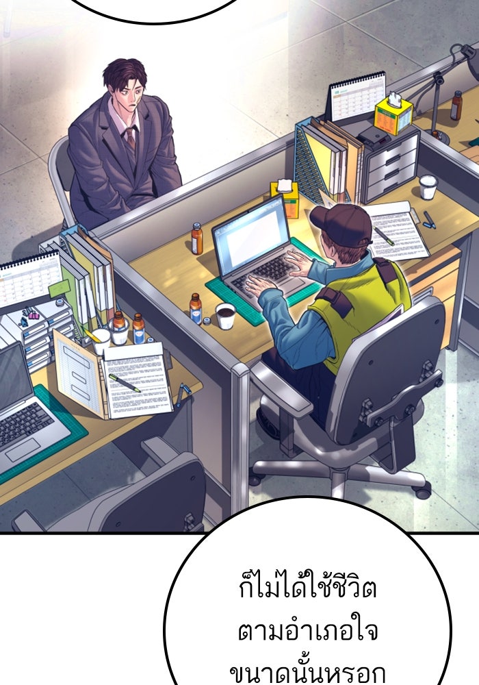 หัวหน้าคิม (Agent Kim: Reactivated) - หน้า 203