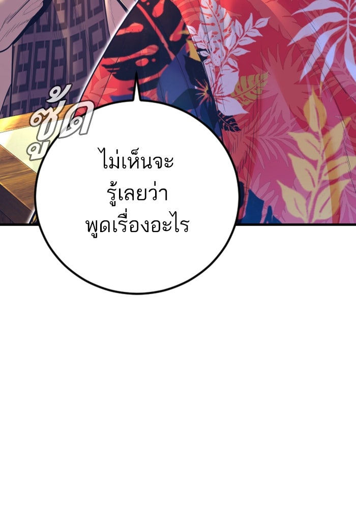 หัวหน้าคิม (Agent Kim: Reactivated) - หน้า 209